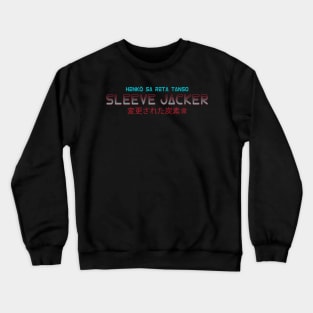 Sleeve Jacker mk4 Crewneck Sweatshirt